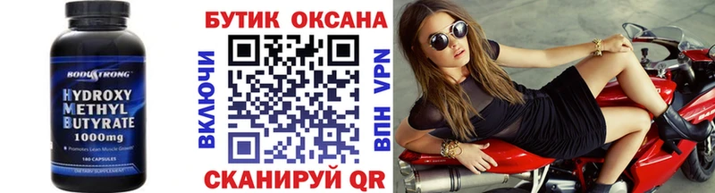 MEGA tor  Наро-Фоминск  БУТИРАТ бутик 