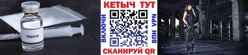 купить наркоту  Наро-Фоминск  Кетамин VHQ 